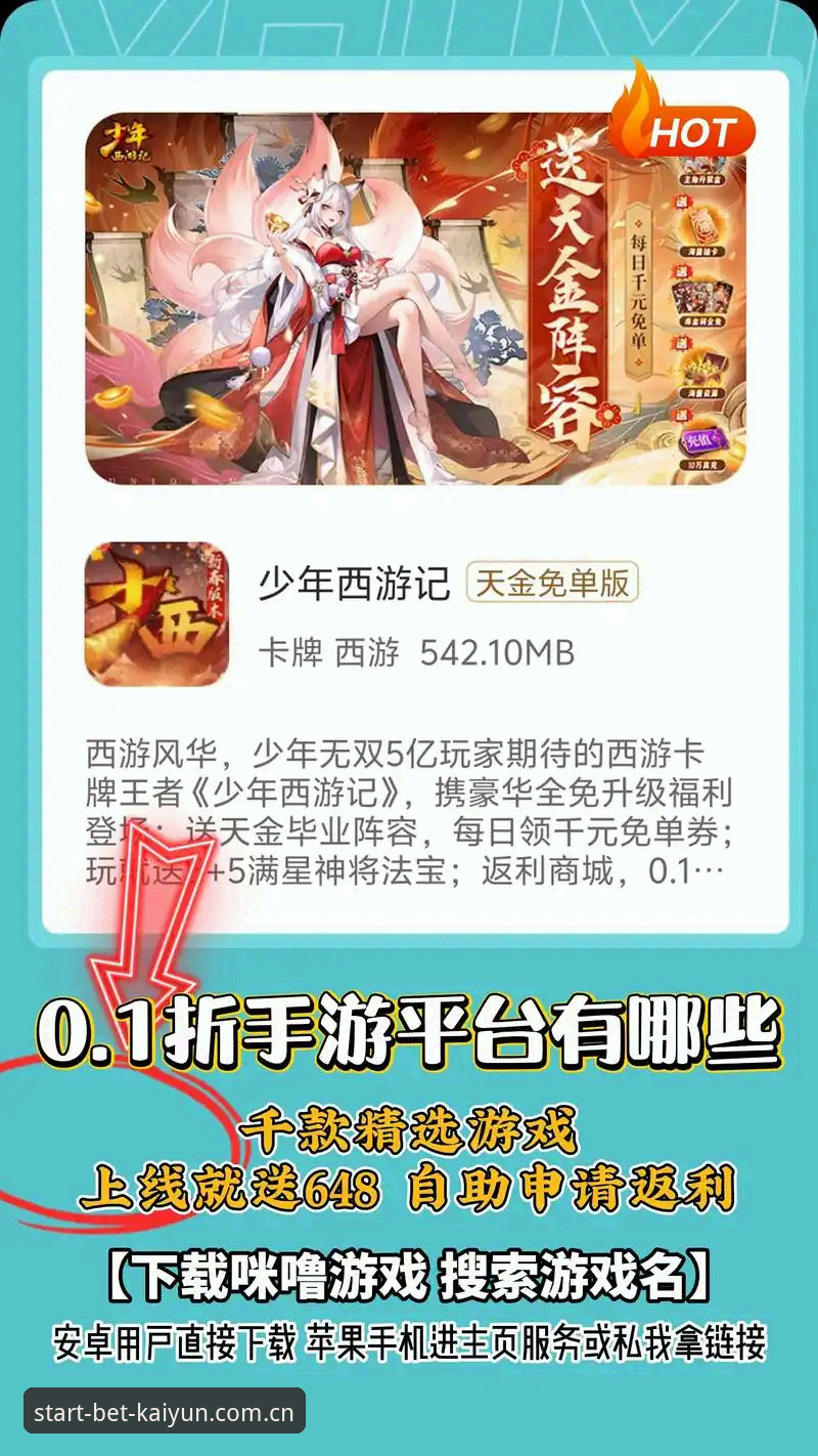kaiyun竞猜平台全面评测：从下载到实战，这款无限竞猜游戏到底值不值得玩？